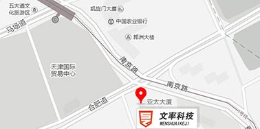文率科技搬新地址啦！