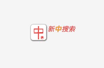 新加坡50周年國(guó)慶天津晚宴