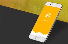 生鮮超市