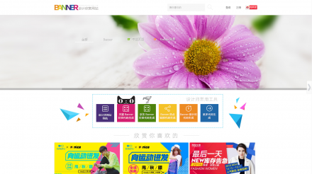 Banner設計欣賞網(wǎng)
